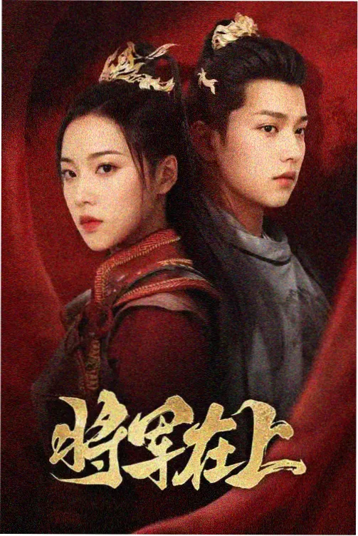 华灯初上 台湾剧集在线观看