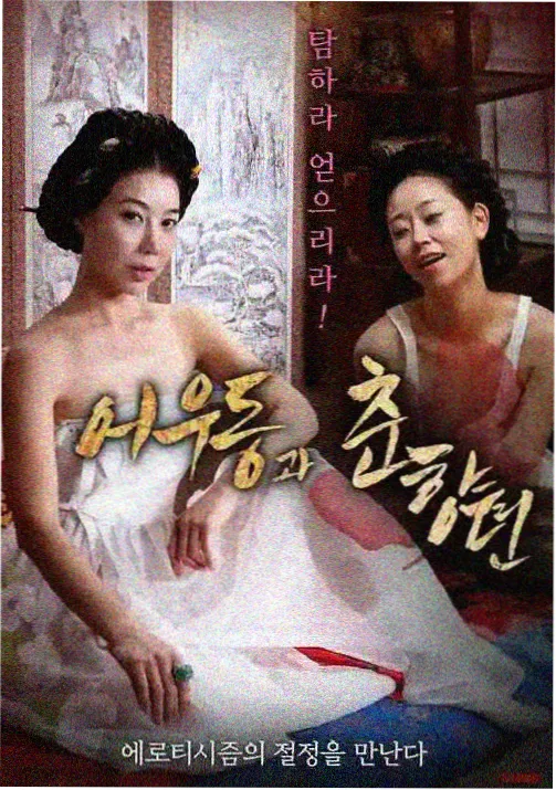魔法阿妈 台湾动画电影在线观看